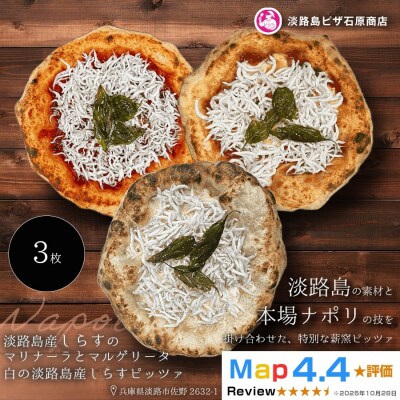 淡路島産しらすのマリナーラとマルゲリータ ・白の淡路島産しらすピッツァ　aa50165