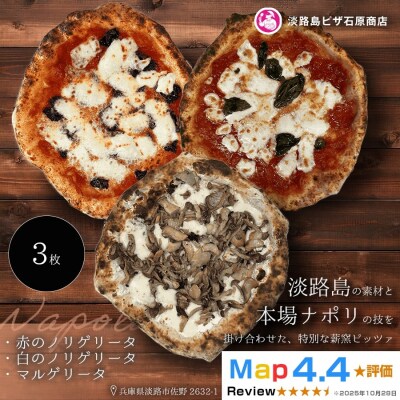赤のノリゲリータ・白のノリゲリータ・マルゲリータ　aa50170