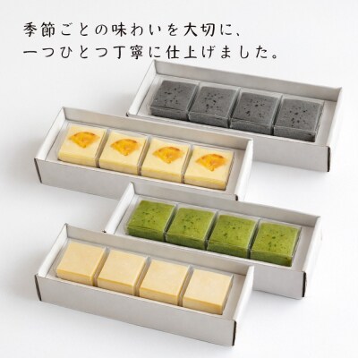 スイートチーズキューブ 12ヶ月定期便　ap06042