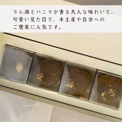ヨリミチカヌレ(プレーン4個とショコラ4個のセット)　ap06043