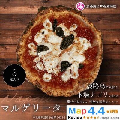 マルゲリータ 3枚入り　aa50117