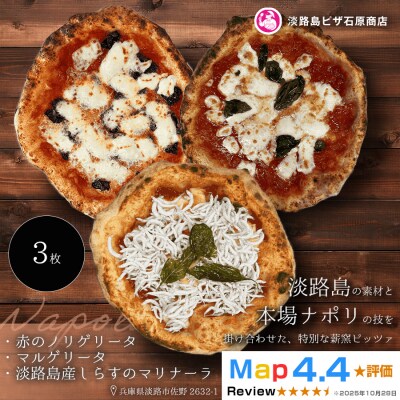 赤のノリゲリータ・マルゲリータ・淡路島産しらすのマリナーラ　aa50161