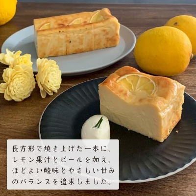淡路島レモンのバスクチーズケーキ 480g　ap06041