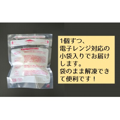 そのままレンジでチン♪ しっとりモチモチの皮でくるんだこだわりの芋まんじゅう(10個入)