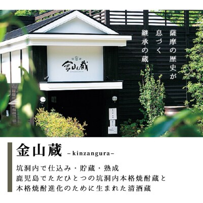 本格芋焼酎 福金山 金箔入り 720ml　化粧箱付 ギフト 贈答 に おすすめ