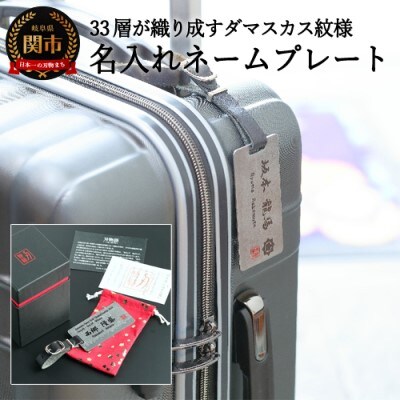 お守りネームプレート(レザーストラップタイプ)