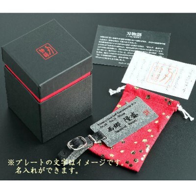 お守りネームプレート(レザーストラップタイプ)
