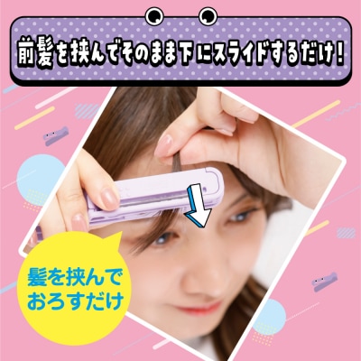 TVで紹介!フェザーカミソリ 女性用カミソリセット(前髪カッター・ヘアカットブラシ)