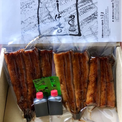 人気店しげ吉!うなぎ長焼き 2本セット 炭火焼き (冷蔵)