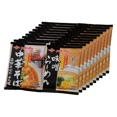 ノンカップ麵セット 計20食 中華そば・味噌らーめん 各10食 