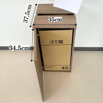 チラシ回収ボックス ウォールナット柄 (大容量45L)D54-02 