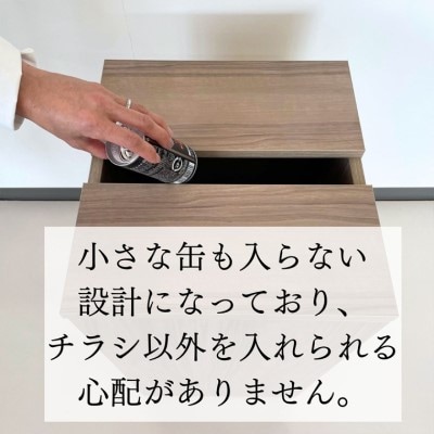 チラシ回収ボックス ウォールナット柄 (大容量45L)D54-02 