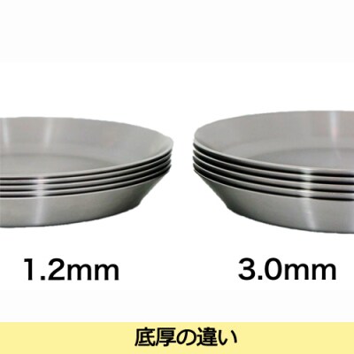 育てる鉄皿　2枚組【数量限定】