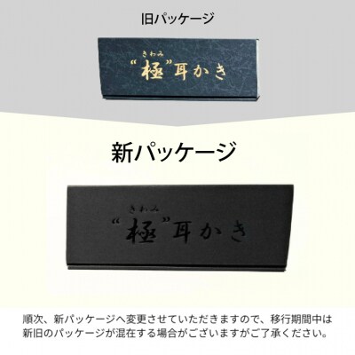 耳かき “極耳”シリーズ 小々波 さざなみ 耳かき(爪ヤスリ無し)& 爪削り toog 