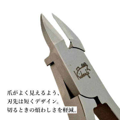 喜伝次ニッパー爪切り 直刃 驚-おどろき- レザーケース付