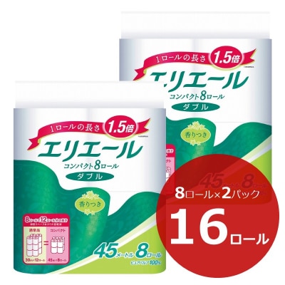 エリエール トイレットティシュー コンパクトダブル 8ロール×2P 16ロール 1.5倍巻