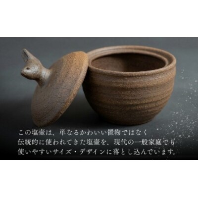 クジラの塩壷と塩さじと豆皿のセット(土佐の海の天日塩「あまみ」 1袋付き) [1655-1-1]
