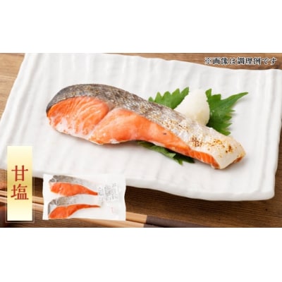 天然紅鮭 4種味くらべセット 計16切 