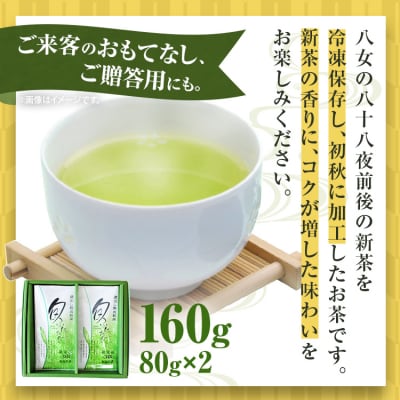 【花見園製茶】八女産蔵出し新茶