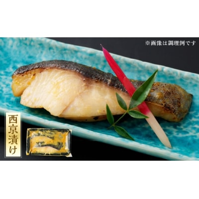厳選 脂のり抜群! 銀ダラ4種味くらべ贅沢セット 計16切