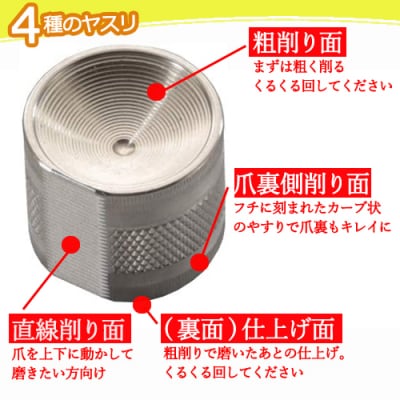 <すり鉢型>爪やすり