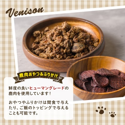 <ボリューム満点>おやつセット(3種) 