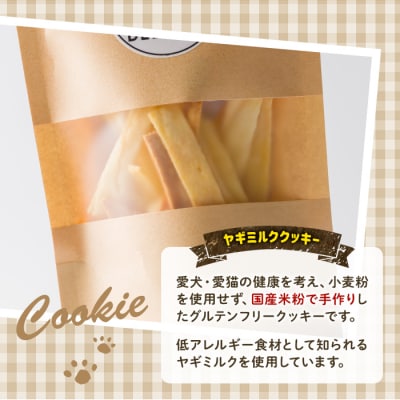 <ボリューム満点>おやつセット(3種) 