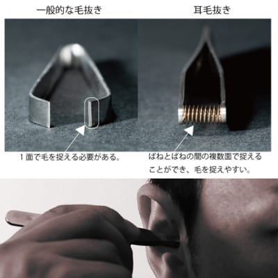 耳毛抜き 耳毛処理 グルーミング用品 ケア用品 身だしなみグッズ ステンレス  岐阜県関市