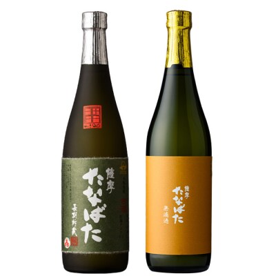 芋焼酎 「古酒たなばた」 「たなばた無濾過」 720ml 各1本 四合瓶 2本セット本格芋焼酎