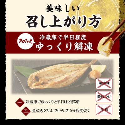 えりも【マルデン特製】特特大・北海道産塩ホッケ5枚(500g以上)【er002-104】