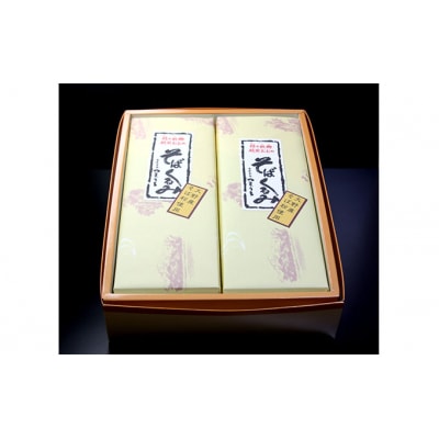 そばくるみせんべい 24枚入り1箱 奥越菓庵やまうち