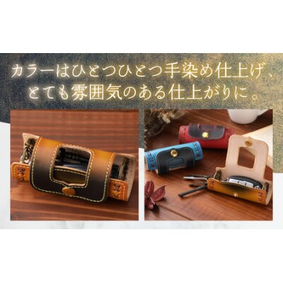 筒型キーケース ブルー 