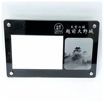 天空の城越前大野城　アクリル楯　L型写真横置き