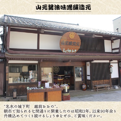 厳選こだわり醤油「木桶仕込み」2種 詰め合わせ
