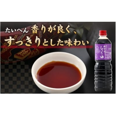 越前おおの　特吟醸しょうゆ　6本セット(1L×6本)計6L