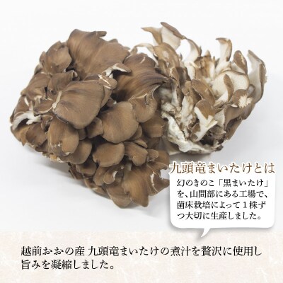 【大本山永平寺御用達 野村醤油】舞茸だしの旨みが効いた!舞茸ぽん酢(200ml)3本セット