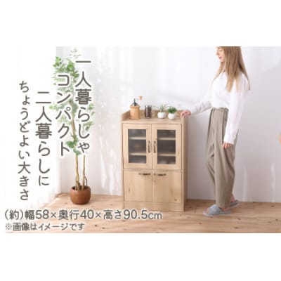 【完成品】 キッチン収納 ミニカップボード ロータイプ 高さ90cm ナチュラルオーク