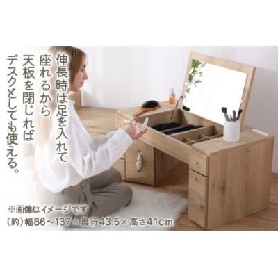 【完成品】デスクにもなる伸縮ドレッサー 2口コンセント付 幅86～137cm ナチュラルオーク
