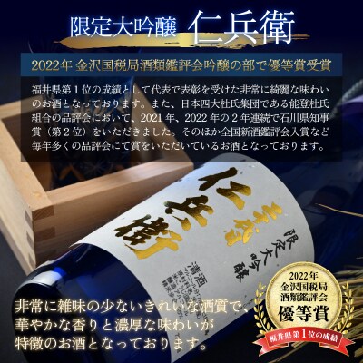 奥越前大野 日本酒 清酒『一乃谷』5種6本飲み比べセット 1.8L × 6本