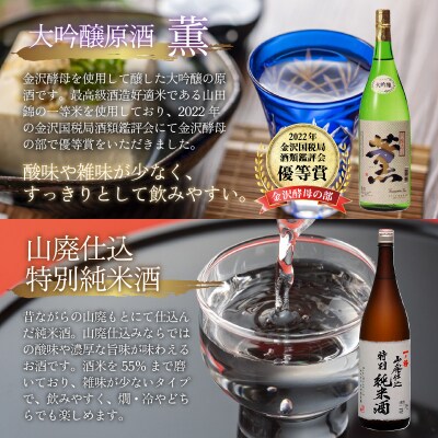 奥越前大野 日本酒 清酒『一乃谷』5種6本飲み比べセット 1.8L × 6本