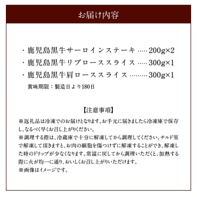 鹿児島県産黒毛和牛A5等級サーロインステーキ・すきやきセット 1キロ