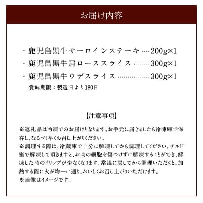 鹿児島県産黒毛和牛A5等級サーロインステーキ・すきやきセット800グラム