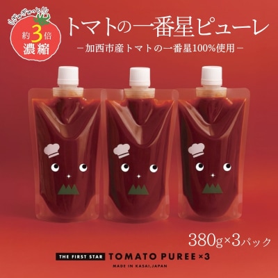 トマトピューレ 380g×3本[No5698-0723]