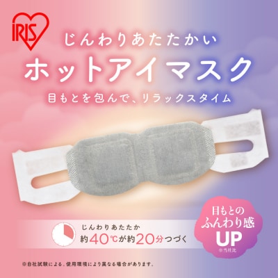 モイスクル じんわり ホットアイマスク ラベンダーの香り  30枚(10枚入×3箱)NHI-L10