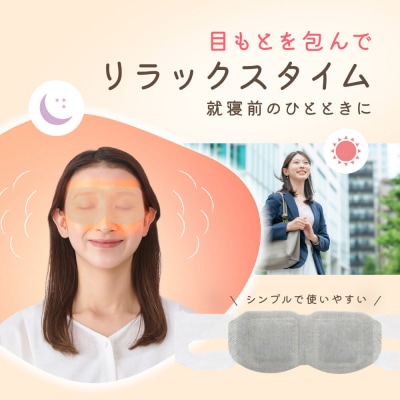 モイスクル じんわり ホットアイマスク ラベンダーの香り  30枚(10枚入×3箱)NHI-L10