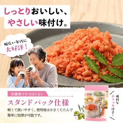 さけフレーク オリーブオイル仕上げ 30g×1袋