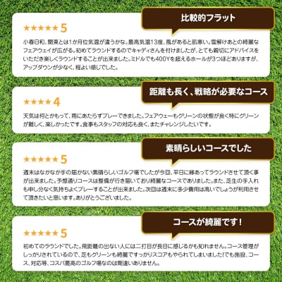 隨縁カントリークラブ恵庭コースゴルフ場利用券(3000円×5枚)