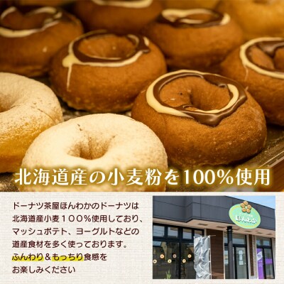 【ピンクのハートで贈り物にも】ほんわかしあわせドーナツ10