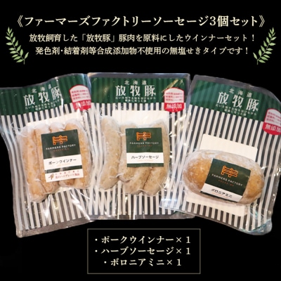 恵み野バラエティセット