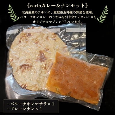 恵み野バラエティセット